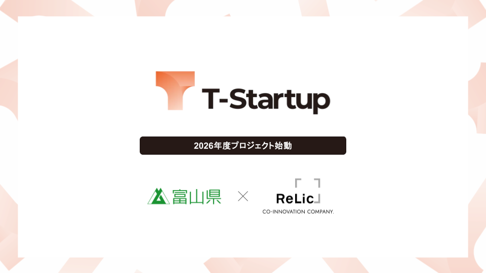T-Startup Leaders Program 2026